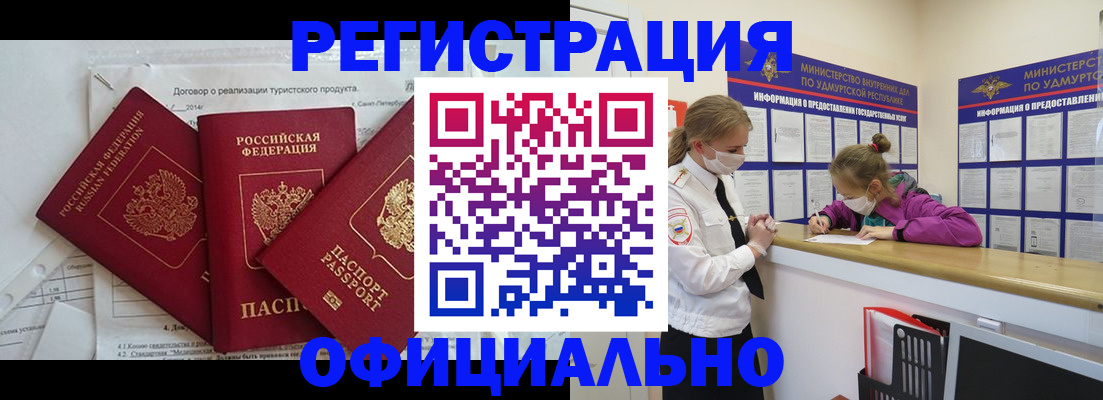 прописка от собственника в Новоалександровске