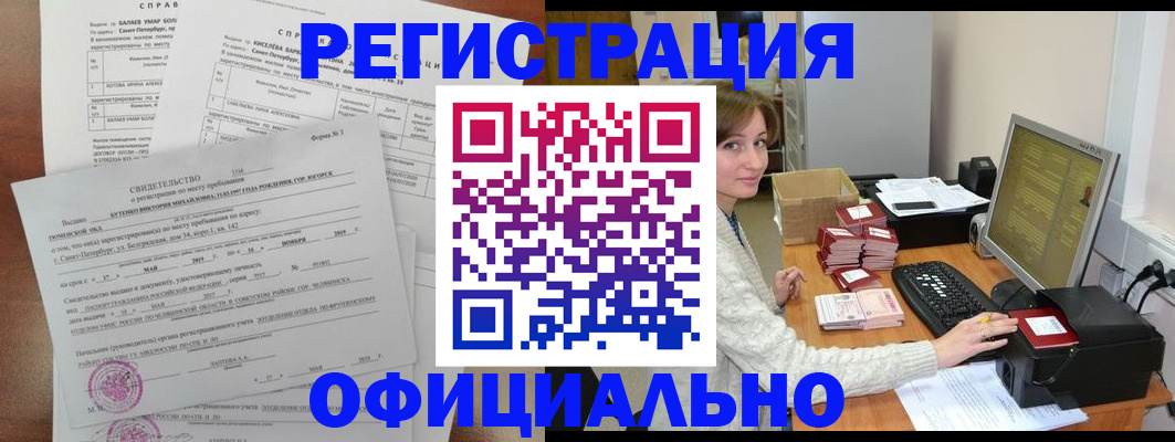 прописка от собственника в Новоалександровске