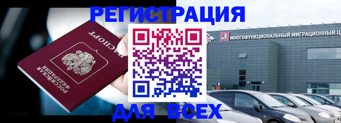 временная регистрация в Новоалександровске