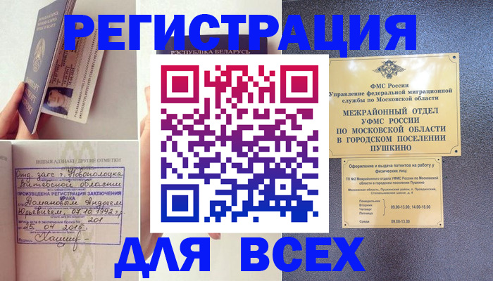 пропишу в квартире в Новоалександровске
