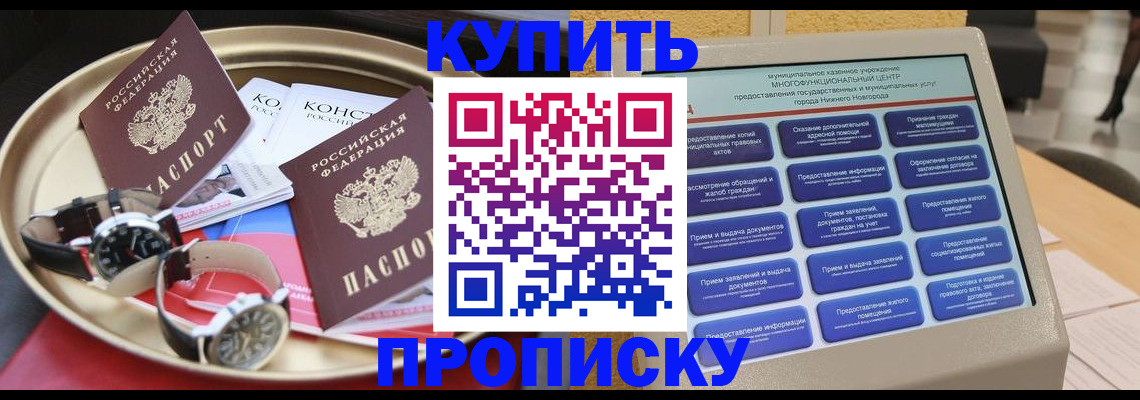 временная регистрация госуслуги в Новоалександровске